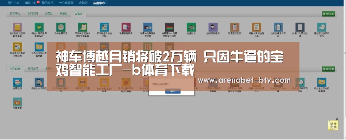 神车博越月销将破2万辆 只因牛逼的宝鸡智能工厂-b体育下载(图1) b体育下载