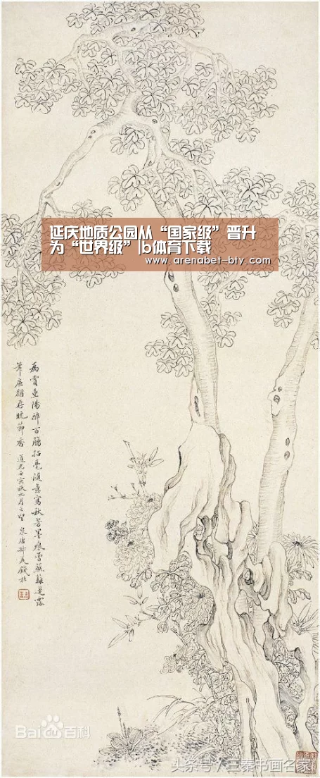 延庆地质公园从“国家级”晋升为“世界级”|b体育下载(图3) b体育app
