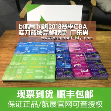 b体育下载